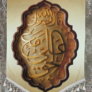 Ali Maa Alhaq - علي مع الحق Banner