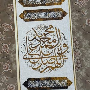 Allhuma Ajil Liwaliyakal Faraj - اللهم عجل لوليك الفرج Banner