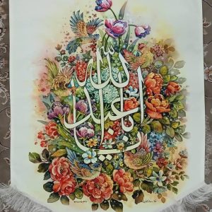 Ya Aba Abdillah- يا ابا عبد الله Banner